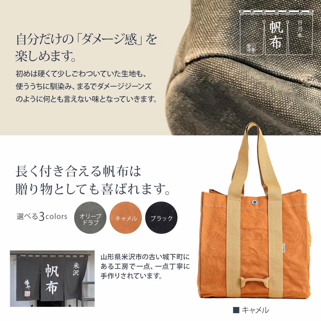 Hinomoto Canvas Outdoor Firewood Camel Made in Also suitable for carrying drinking water and 39cm high x 39cm wide x 39cm Bag, (Water-Repellent