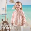 David Bella Children's Sunscreen Clothing Summer New Style Boys' Breathable Lightweight Sunscreen Clothing Girls' Sunscreen Coat