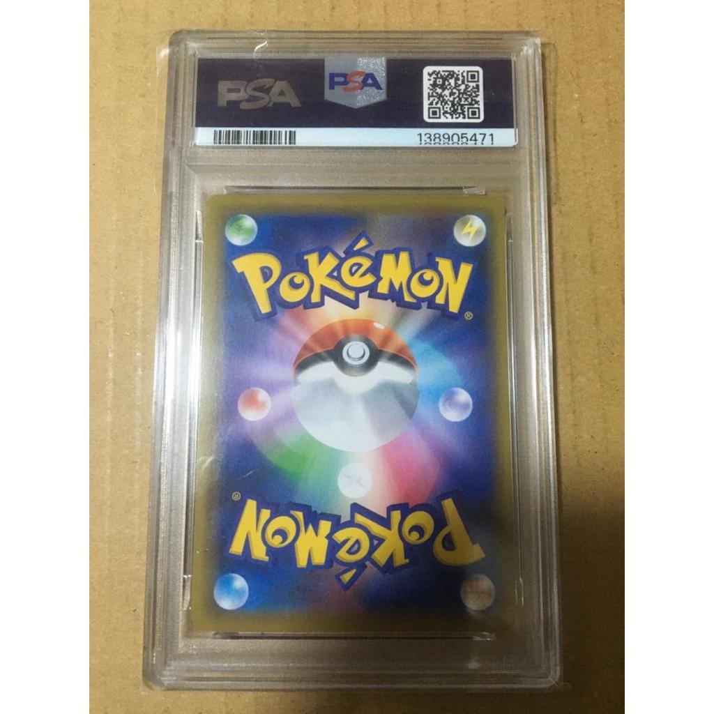 Used PSA8 Gengar VMAX Pokemon Card Gengar PSA8