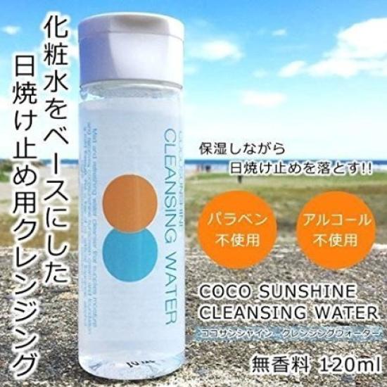 

Snipe Coco Sunshine Cleansing Water - A lotion-based cleanser for removing sunscreen, 120ml