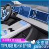 Tpu Transparent Film for BYD Sealion 05 EV 2025 Car Interior Sticker Console Dashboard Screen Protection Film Car Accessories