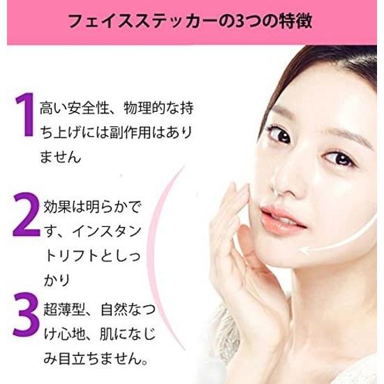 Lift-up Tape Strong Face Slimming Sagging Correction Ultra-thin Transparent 103 Pieces Included.