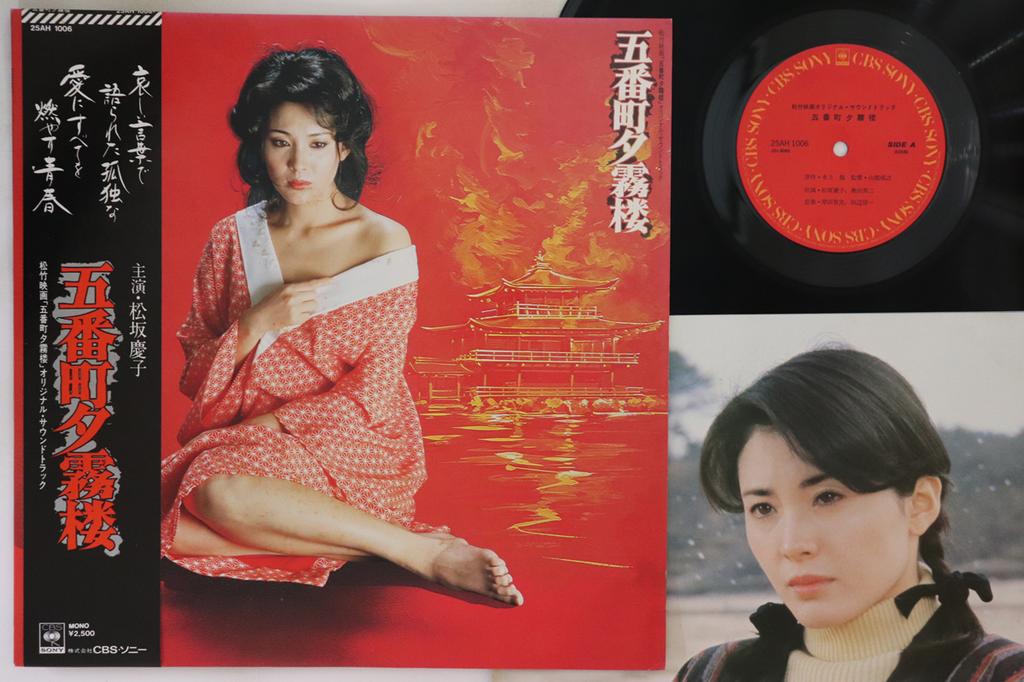 LP Record OST - Gobancho Yugiriro 25AH1006 CBS SONY 1980 Japan Obi Japanese Soundtracks Used
