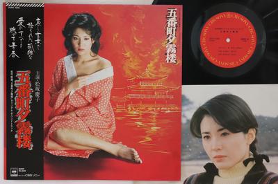 LP Record OST  Gobancho Yugiriro 25AH1006 CBS SONY 1980 Japan Obi Japanese Soundtracks Used