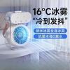Spray Cooling Fan, Silent Ice Mist Fan, Ice Compress Small Fan, Portable Air Conditioner Fan