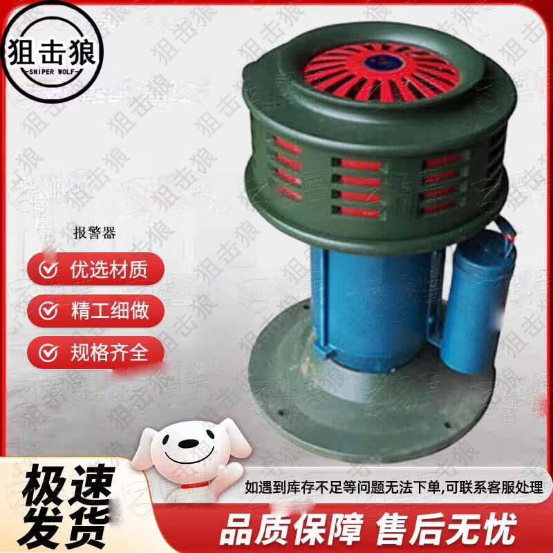 Sniper Wolf Industrial Emergency Alarm Series
