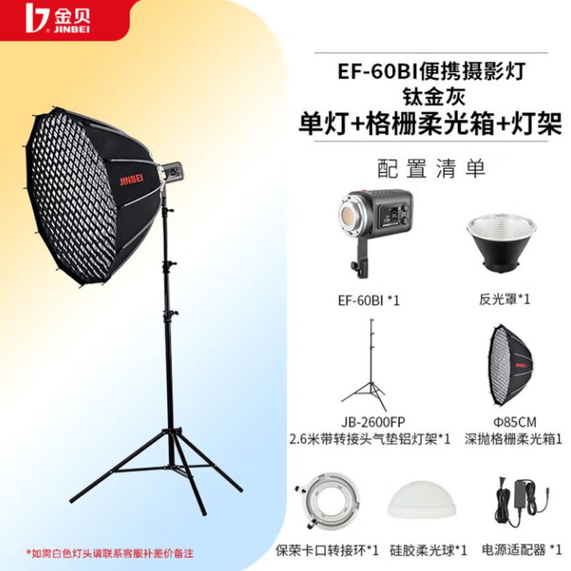 JINBEI EF-60BI 60W Bi-Color LED Video & Photography Light