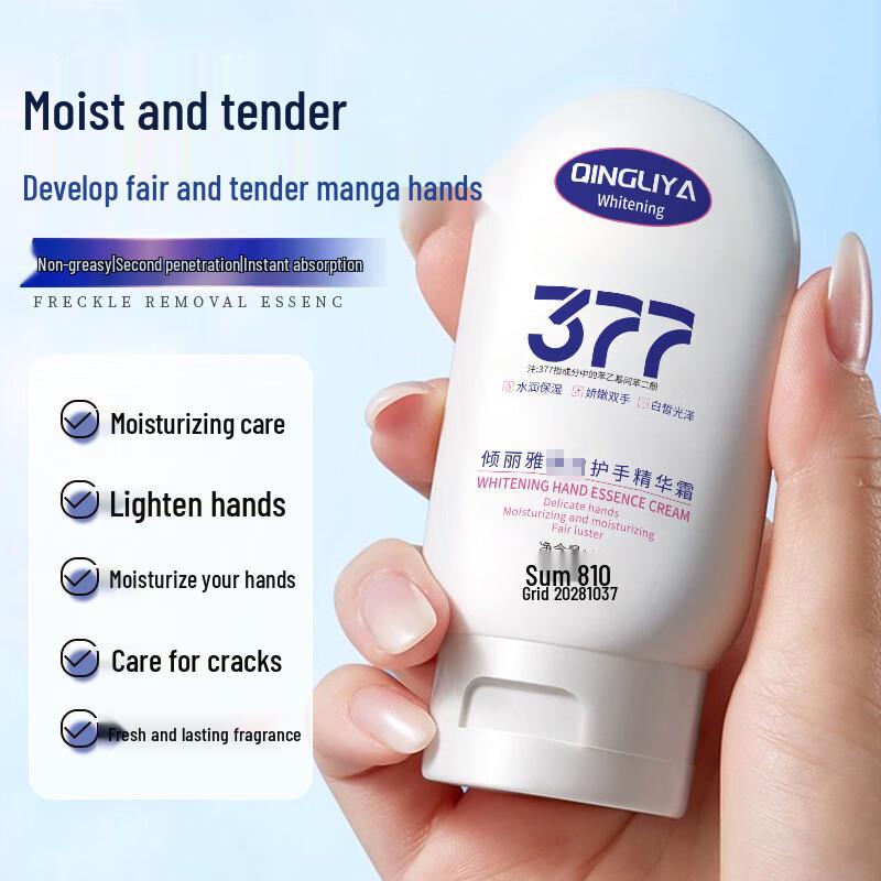 Qingliya Moisturizing Hand Cream
