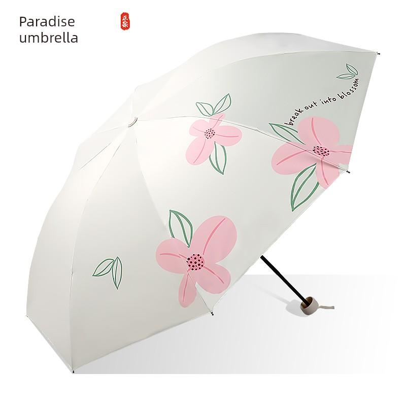 Paradise Umbrella Black Glue Portable Folding Umbrella Umbrella Sun Protection Umbrella UV Protection New Simple Sun Umbrella