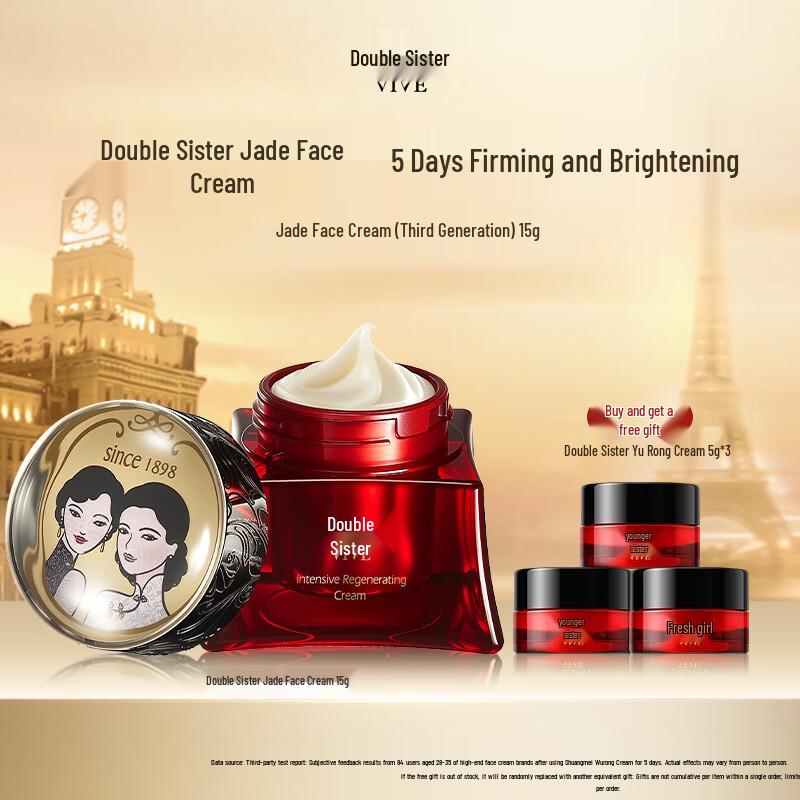 Shuangmei Yurong Anti-Aging Face Cream