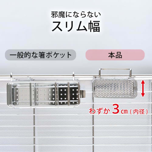 Shimomura Kihan Chopstick Drainer Pocket Slim [Made in Japan] Stainless Steel Perforated Drainer with Hooks for Cutlery and Rice Paddles, Tsubame-Sanj