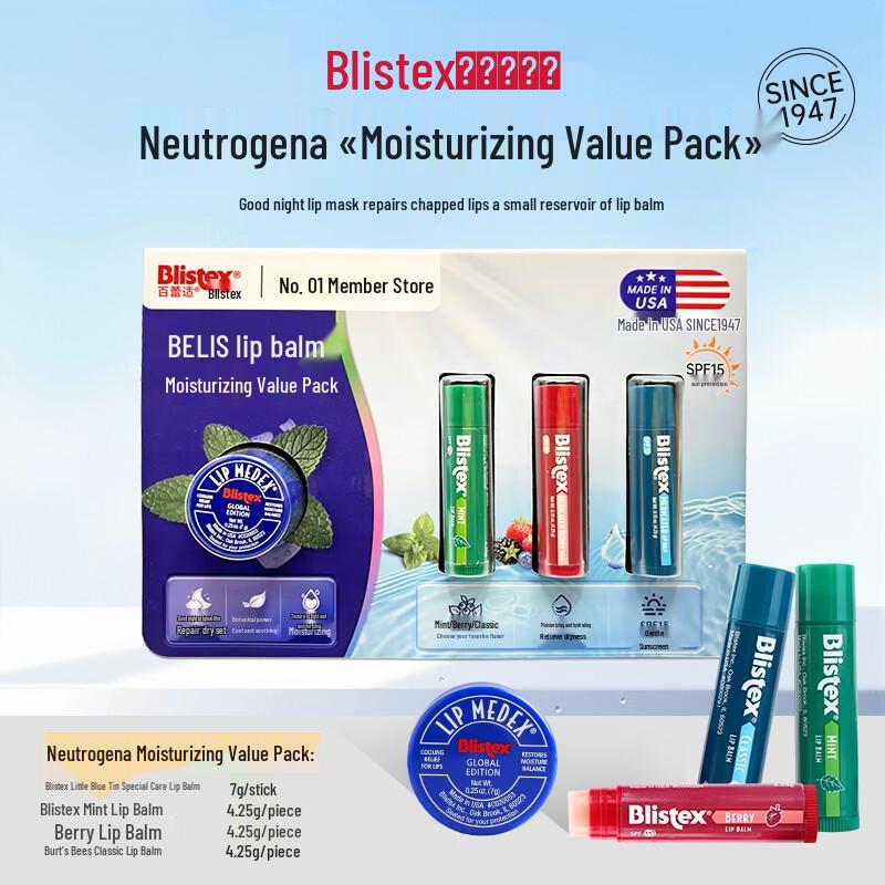 Blistex SPF15 Lip Balm 3-Pack + Medicated Lip Ointment Set