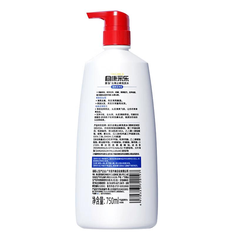 Cailè Anti-Dandruff Silky Smooth Shampoo
