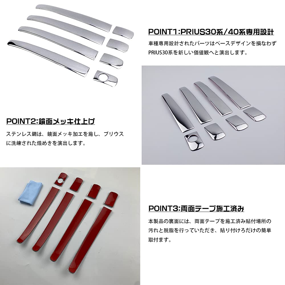 YAOFAO Door Handle Covers for Prius 30 Prius 40 Prius Alpha Wish 20 and Mark These Plated Door Handle Covers Are Compatible with Smart Keys and Come