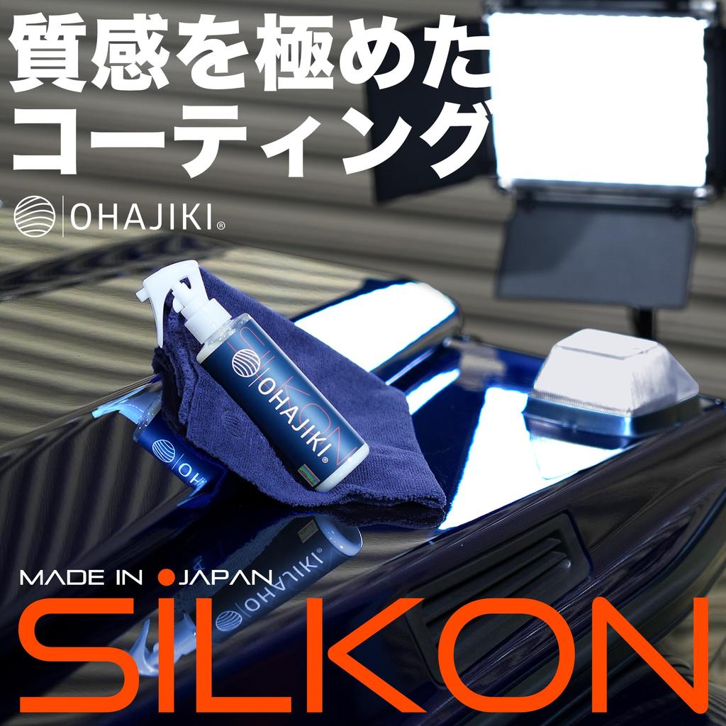 OHAJIKI SILKON Slick , Special Gloss Finish, New Feeling of Moist and Wet, New Slick Experience, Car Agent, Silk