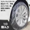PAVIKE Tire Cover, Tire Bags, Tire Storage, Outdoor, Waterproof, Disposable, 10 Pcs, Tire Plastic