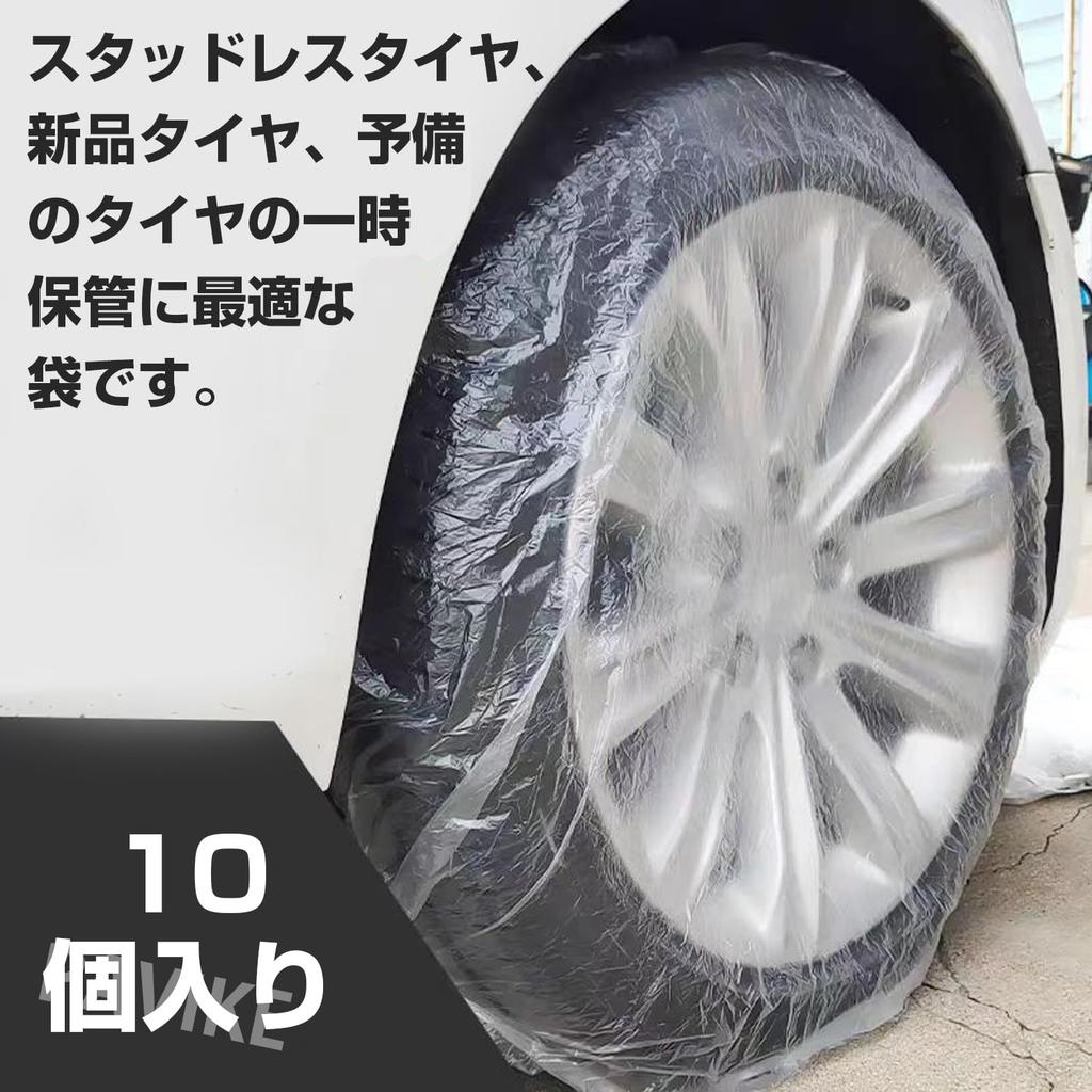 PAVIKE Tire Cover, Tire Bags, Tire Storage, Outdoor, Waterproof, Disposable, 10 Pcs, Tire Plastic