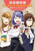 But However Anime Visual Guidebook: Dagashi Girls Collection (Shonen Sunday Graphic)