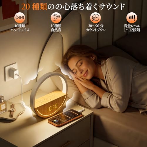 Multifunktionale Nachttischlampe Wecker - Berührungsgesteuertes, dimmbares Nachtlicht, 20 Naturgeräusche & Weißes Rauschen, USB-Ladeanschluss, Wochentags-/Wochenend-Doppelwecker,