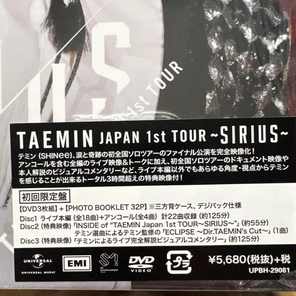 [USED] TAEMIN JAPAN 1st TOUR -SIRIUS- DVD
