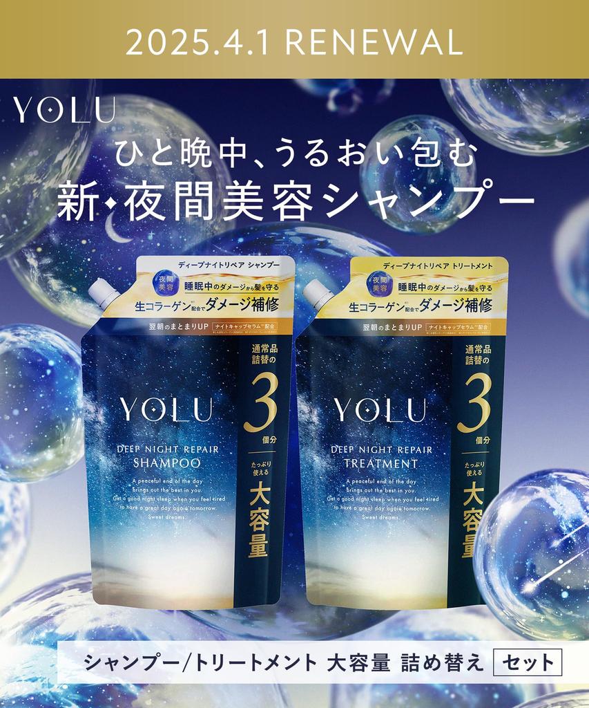 [New Model] YOLU Shampoo and Treatment Set Refill, Large Capacity, Deep Night Repair