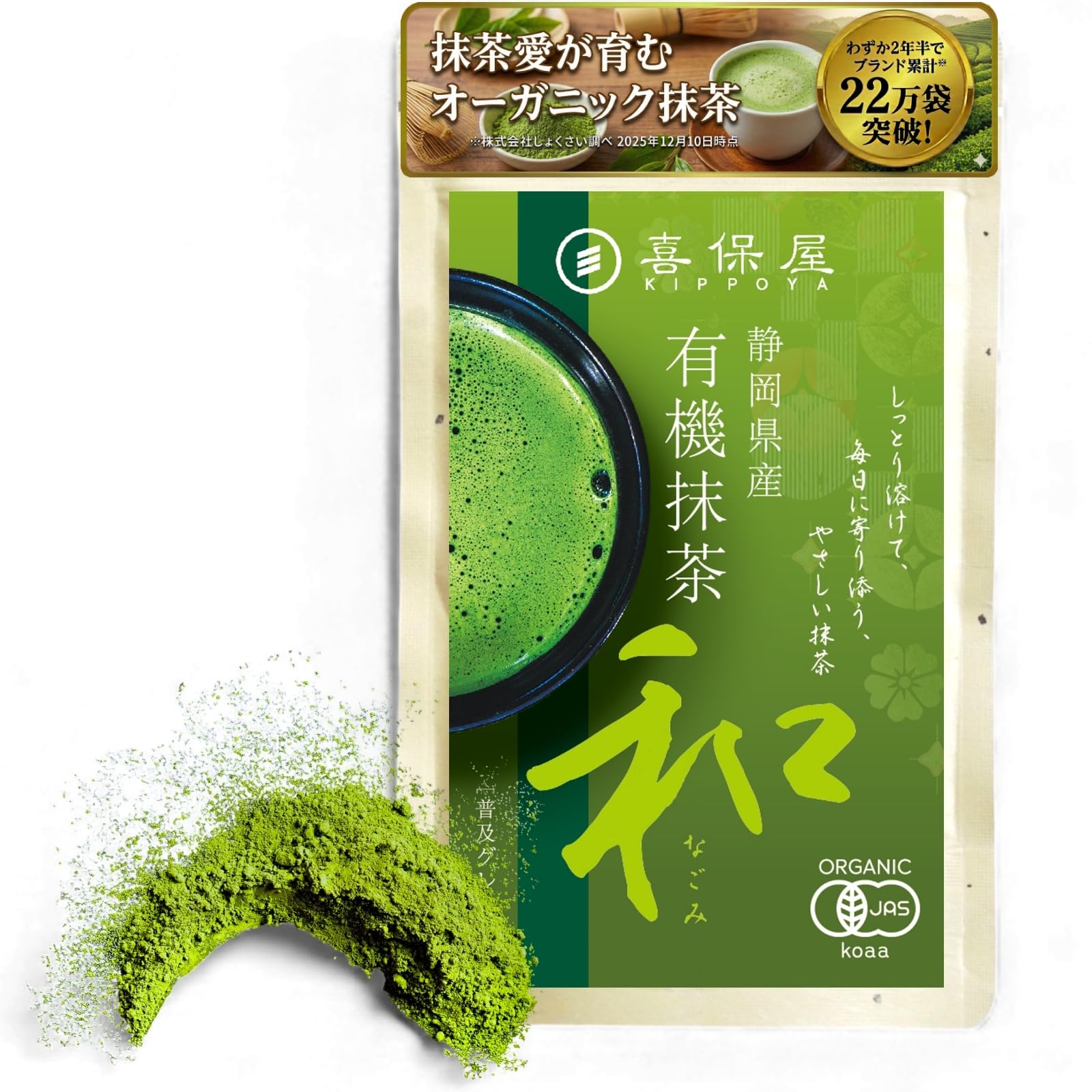 

Kihoya Organic Japanese Made in No Perfect for Matcha and Smooth Packaged in a Ziploc Bag for Longer Storage Matcha, Style, 80g, Organic, Japan,