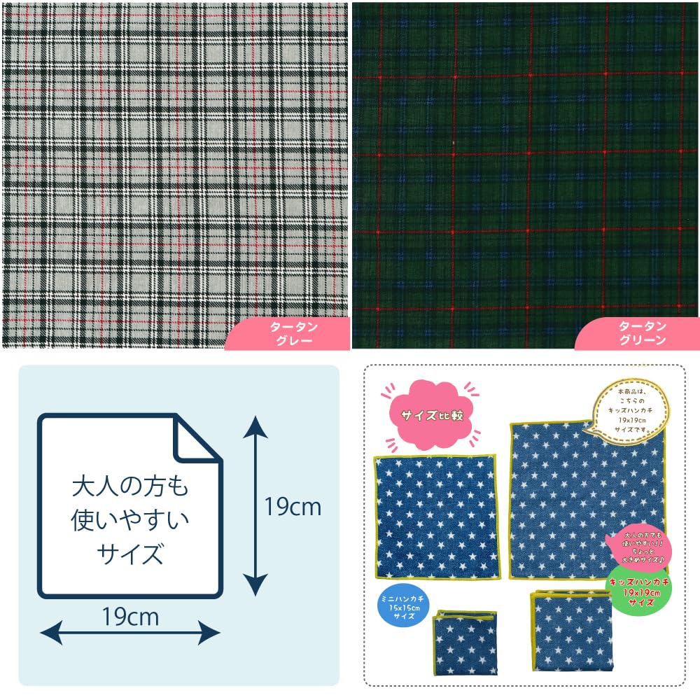 Larger 19x19cm BL Set In Cotton Gauze Handkerchiefs with Cute Patterns [cluster] [Slightly Kids' Handkerchiefs] (5-Piece Set) [Made Japan] 100%