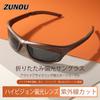 ZUNOU Folding Sports Sunglasses with Polarized Lenses for and UV400 TAC Brown Cycling, Hiking, Fishing, Baseball, Golf, Running, Driving, Motorcycles,