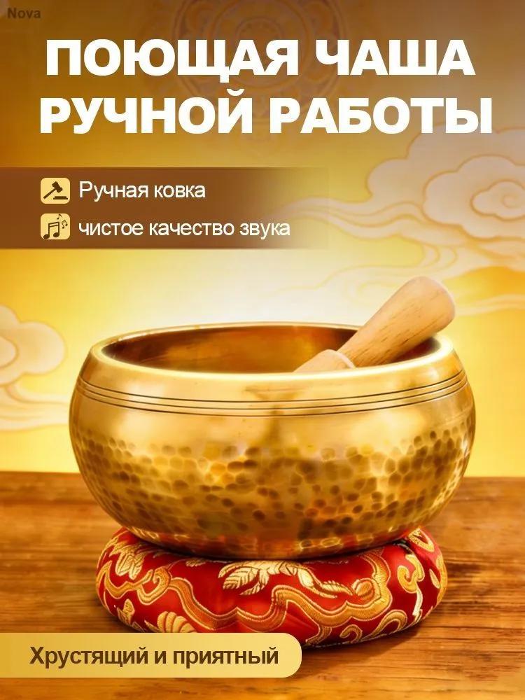 Tibetan singing bowl 8 cm for meditation and yoga, hand-forged, included stick, pad