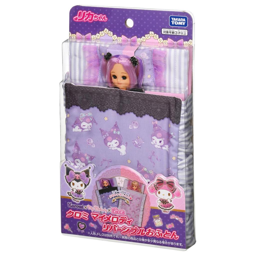Takara Tomy Doll Set My Reversible Toy for Ages 3 and Up Licca-chan (Licca-chan, Kuromi, Melody) - Bedding, Dress-Up