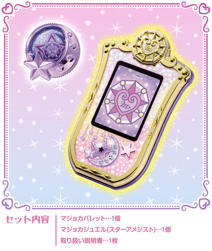 Magic X Warrior Magi Majo Majoka Palette [Takara Tomy] Pures!