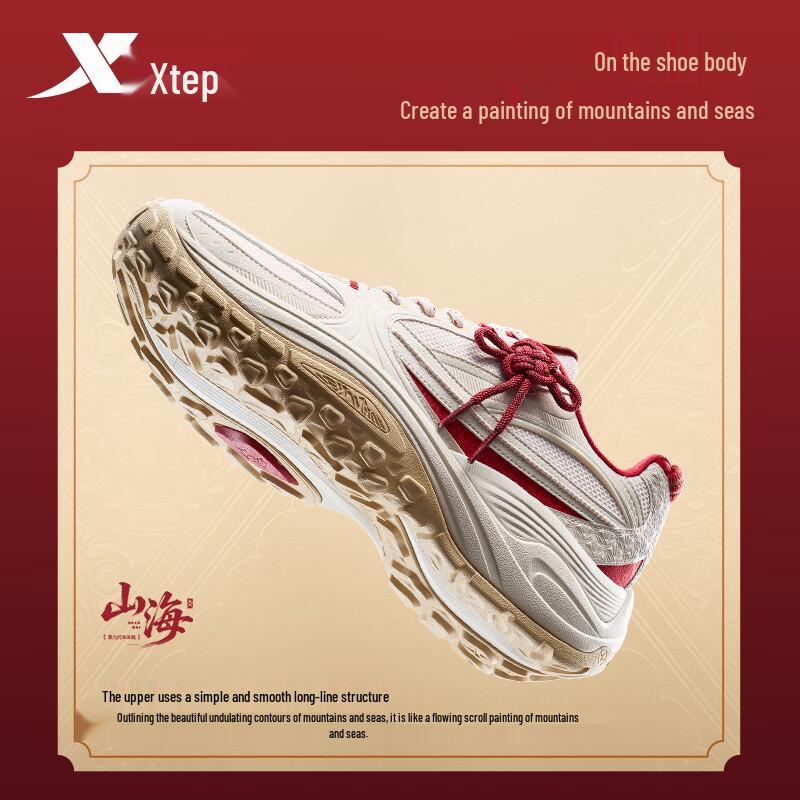 Xtep Shanhai Men's Elevated Casual Dad Sneakers