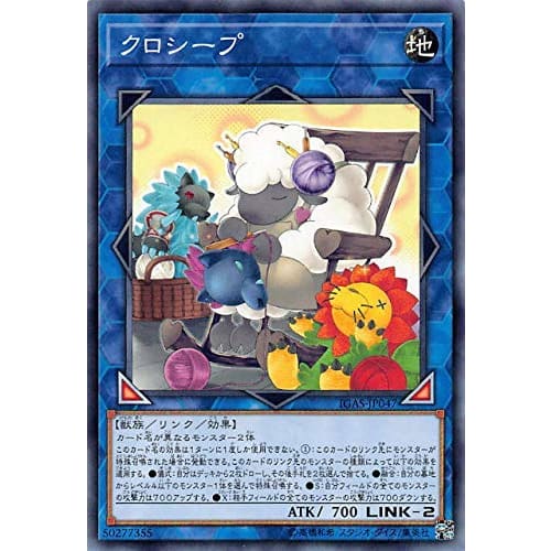Yu-Gi-Oh! IGAS-JP047 Cross Sheep (Japanese Normal) Ignition Assault