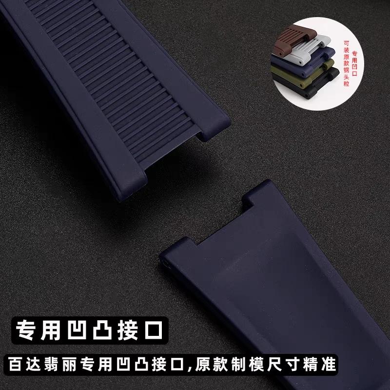 For Patek Philippe Nautilus Watch Strap 5711/5712/5726 Special Concave Interface Waterproof Silicone Watch Accessories band 25mm