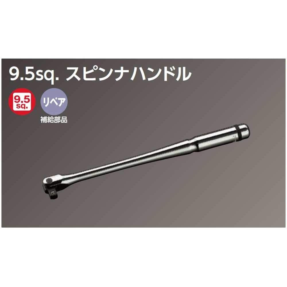 Ktc Nepros Spinning Handle Nbs3 Square Drive 9.5 Total Length 300mm 9.5sq. 3 8 