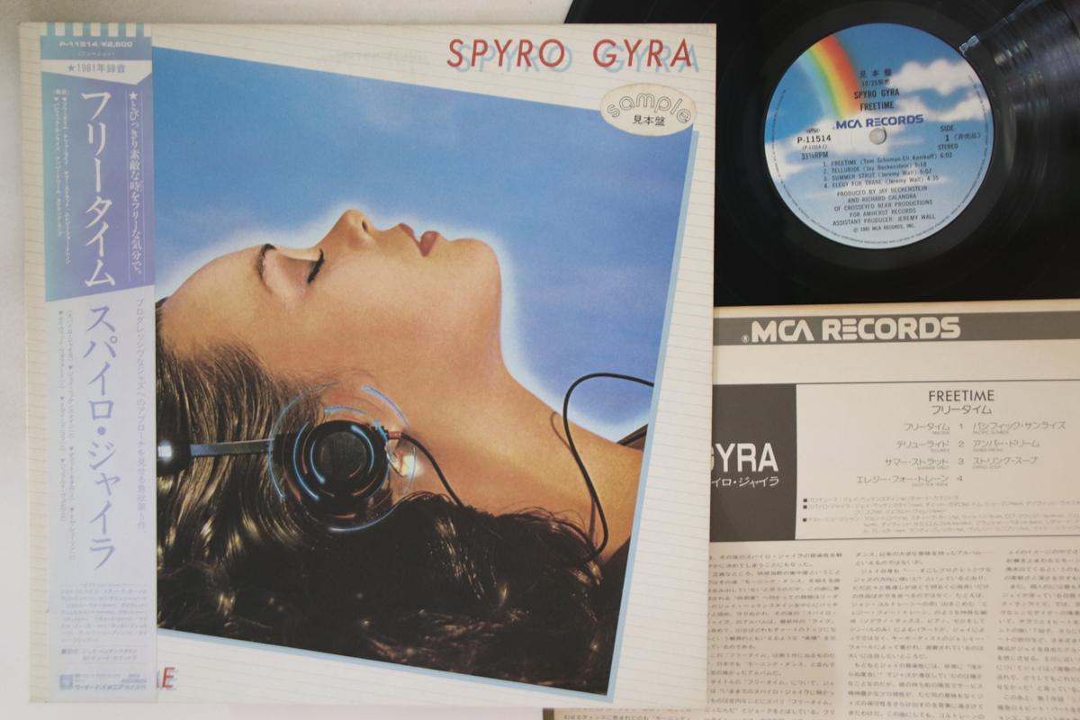 

LP Record SPYRO GYARA - Freetime P11514PROMO MCA 1984 Japan Obi Jazz Used