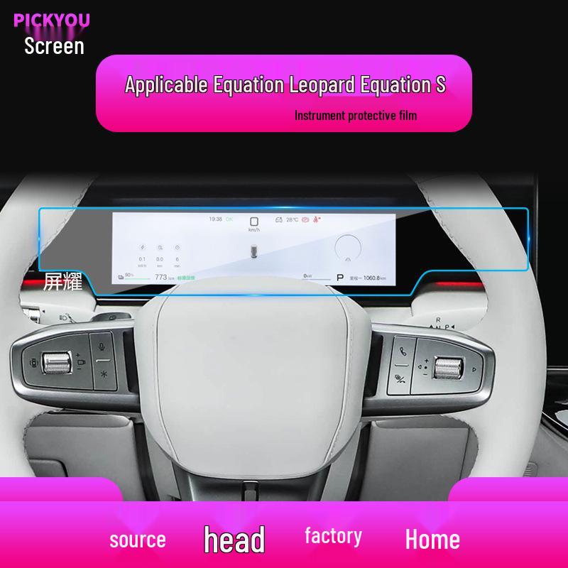 Compatible Tempered Film for 25 BYD Equation Leopard Titanium 7 Navigation Screen