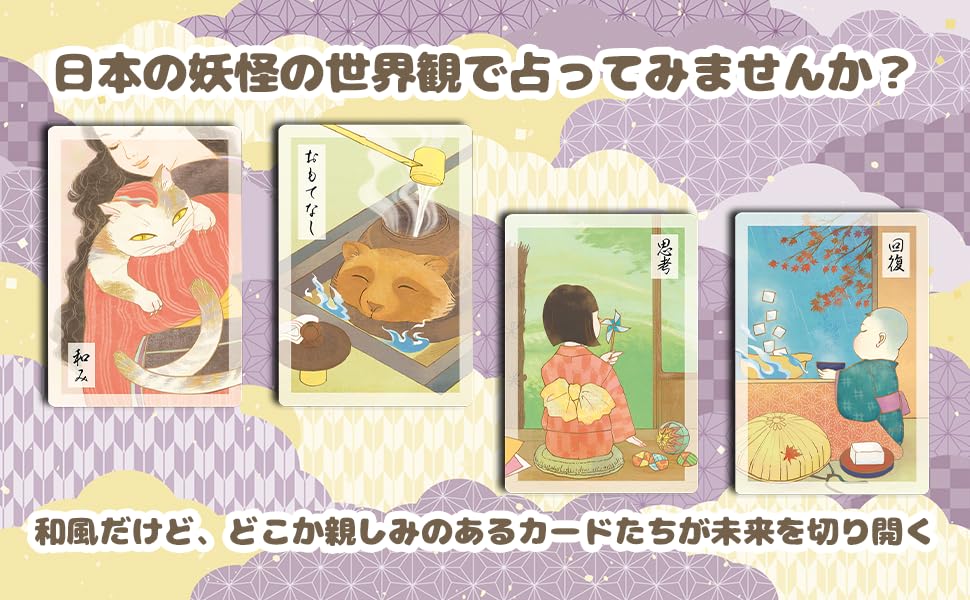 Youkai Oracle Card [Japanese Commentary]