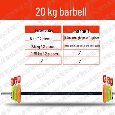 Quanzhida Colorful Aerobics Barbell Set