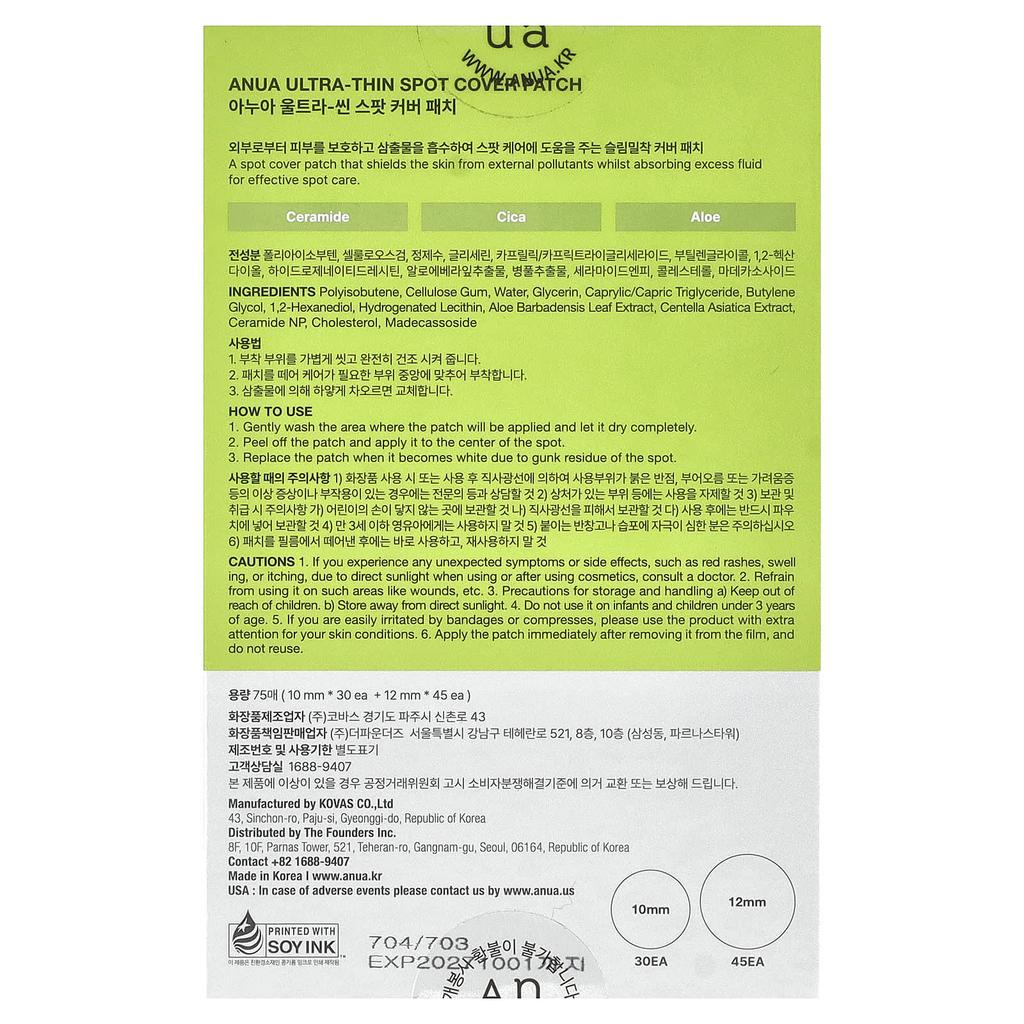 Anua, Ultra-Thin Spot Cover Patches, 75 Count