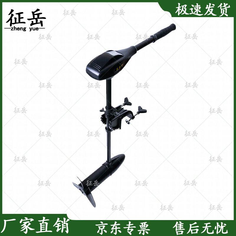 Электрический лодочный мотор Zhengyue 12V 66lb