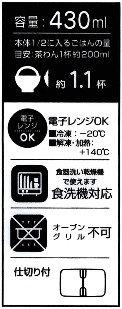 Skater Easy Light Bento Delivery Storage Studio Ghibli Box, Small, Microwave-Safe, 430ml, Kiki's Service, Self-Sealing Container, XPM3,