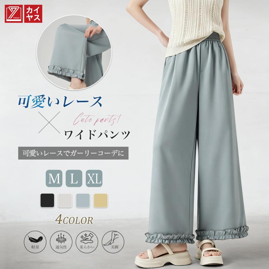 Lace Relaxed Casual [Kayiyasu] Women's Wide-Leg Pants, Summer, 9/10 Length, Hem, Lightweight, Breathable, Fit, (M Beige)
