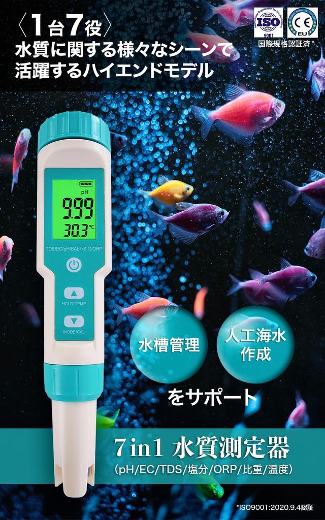 FieldNew for aquarium Waterproof water quality measuring instrument Domestic quality inspected Warranty included High precision Automatic calibration