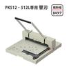 Plus Ersatzklinge nur Schneidemaschine PK-512/512L PK-512H 26-152