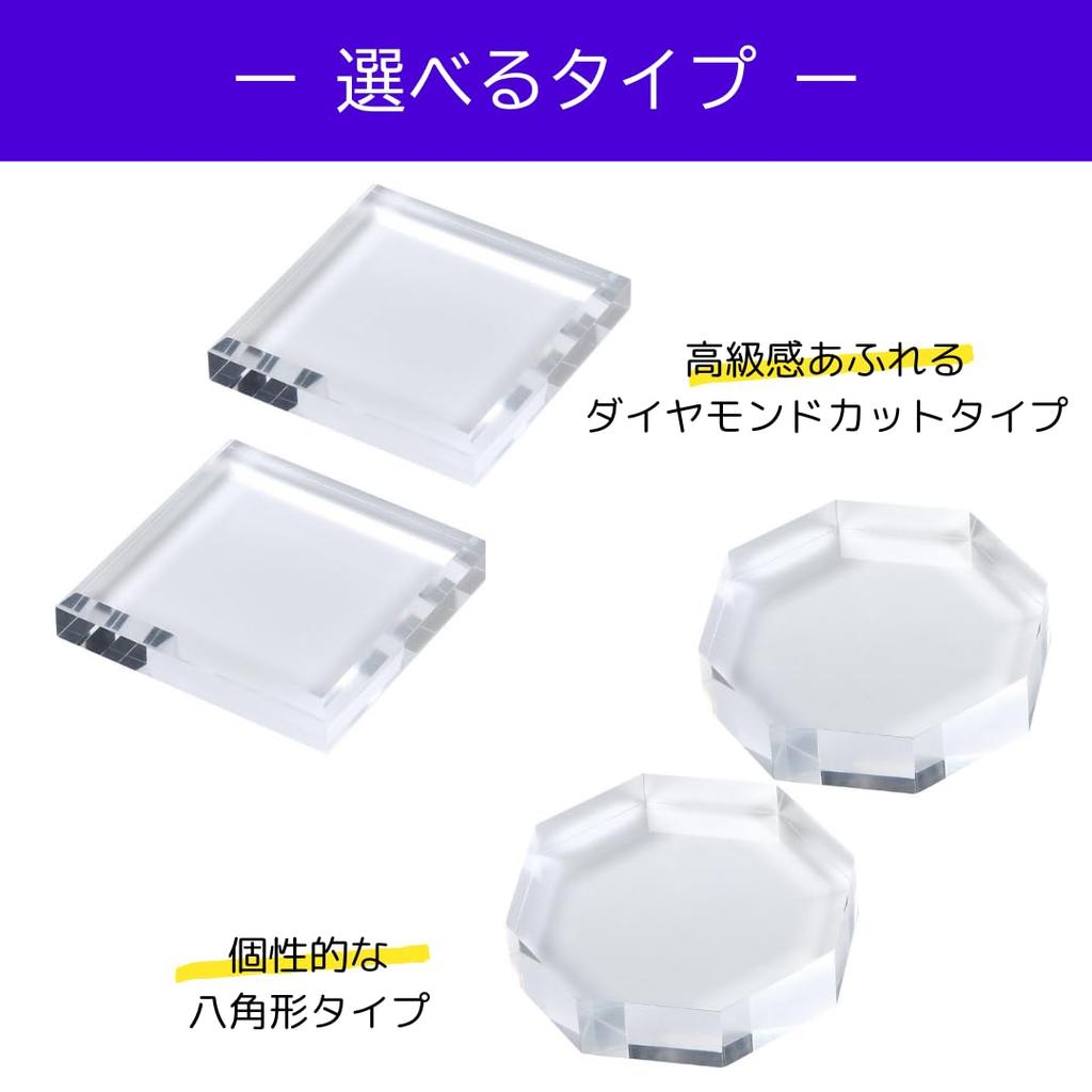 Uccellino Acrylic Base, Set of 2, Display, Acrylic Block, Stand, Clear, Photography, Pedestal, Display (Diamond Cut)