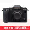Silicone Camera Case Fujifilm X-T5 Mirrorless Portable Handheld Protective Cover Black Red Yellow Coffee Green