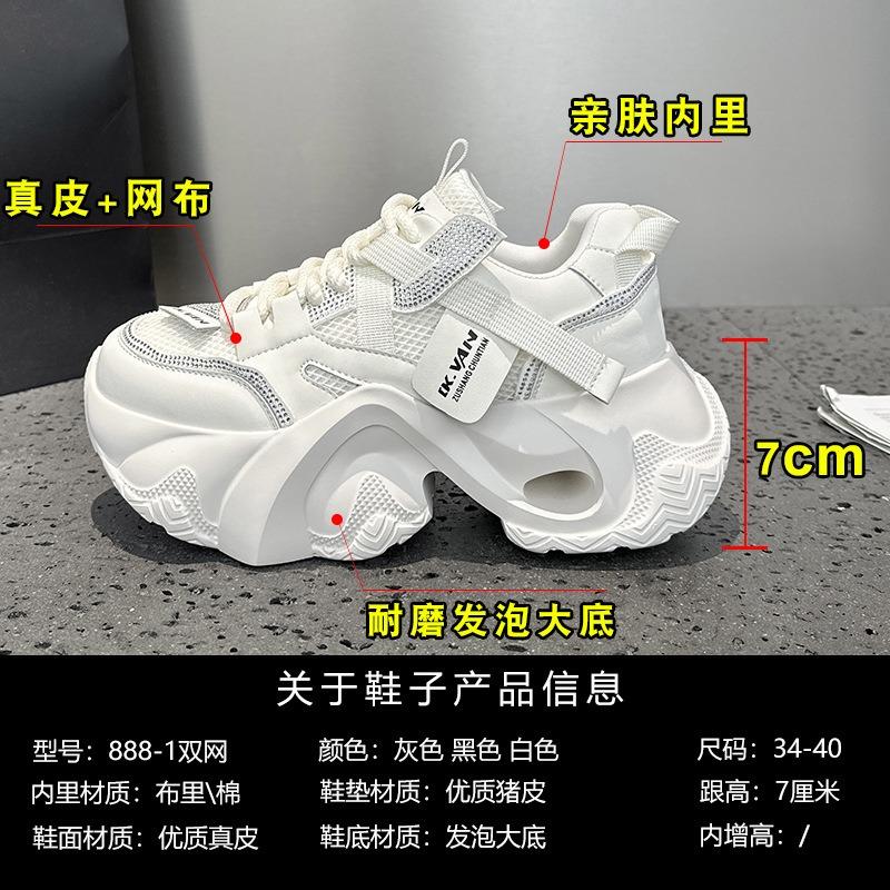 8881 pairs of net dad shoes women's autumn breathable versatile dad shoes student sports and leisure shoes