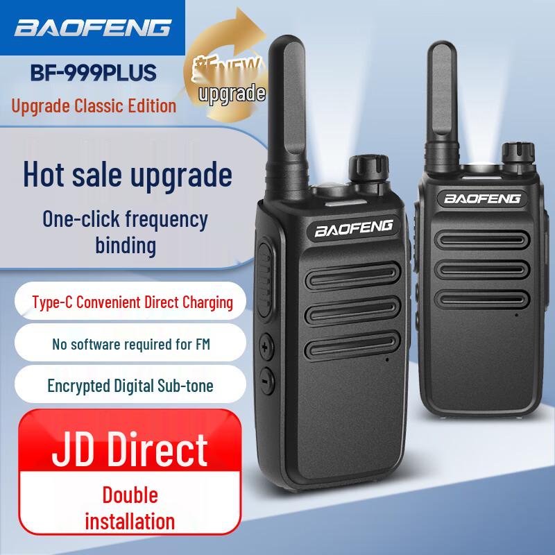 Baofeng Professional High-Power Two-Way Radio (2-Pack) (CN version)