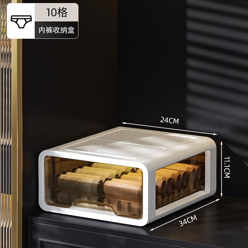 Household Underwear Storage Box Drawer-type Grid Socks Storage Box Multi-functional Layered Dust-proof Finishing Storage Box